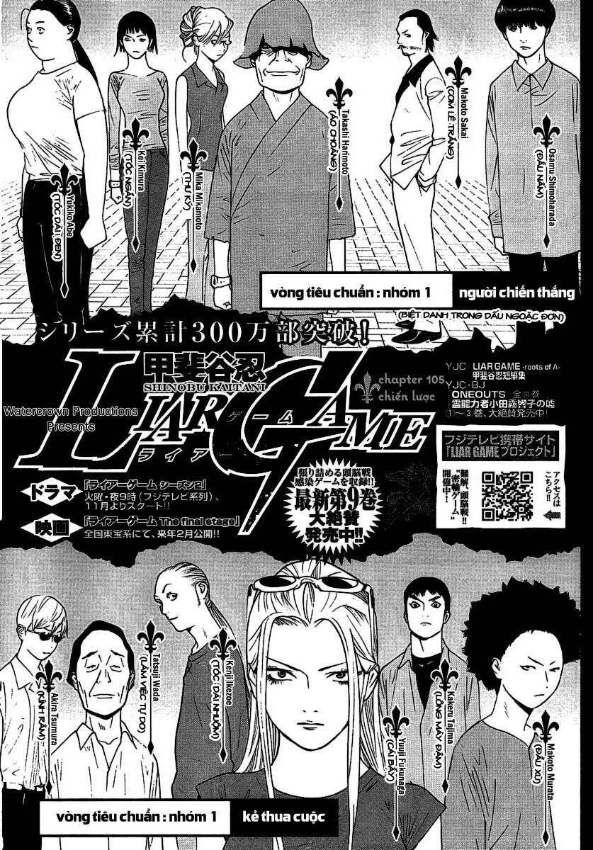 Liar Game Chương 105 - Truyentranhaz.net