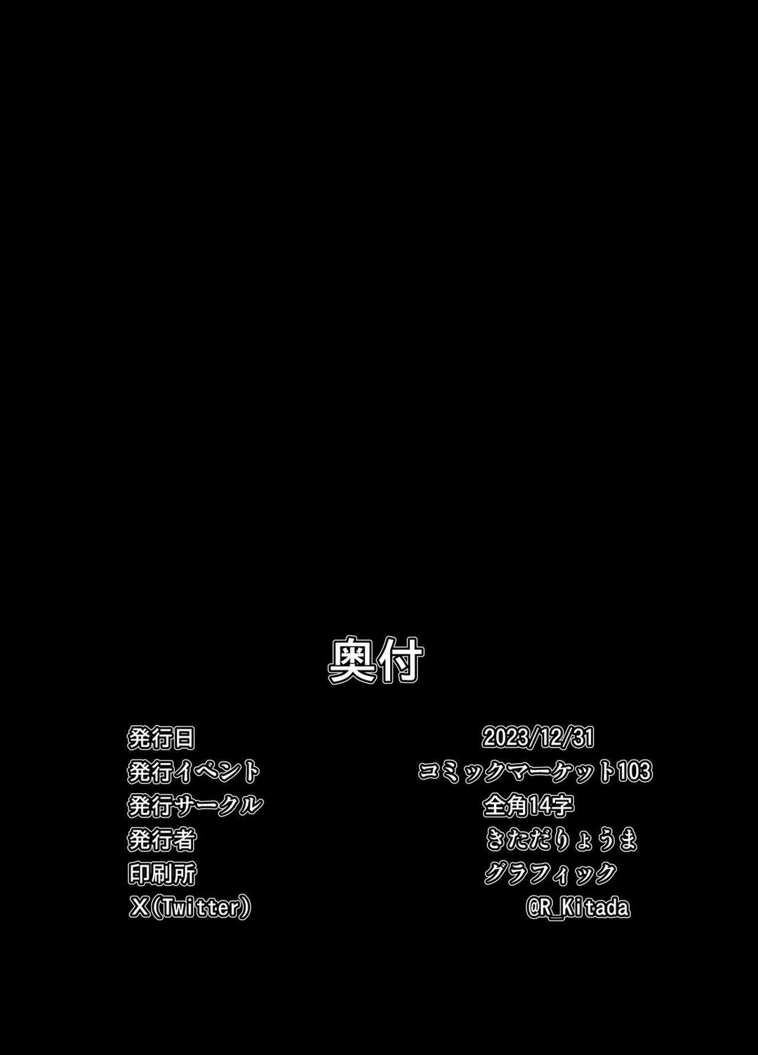 Mishiranu Joshikousei Ni Kankin Sareta Mangakka No Hanashi ~If~ Chương 1 - trang 43