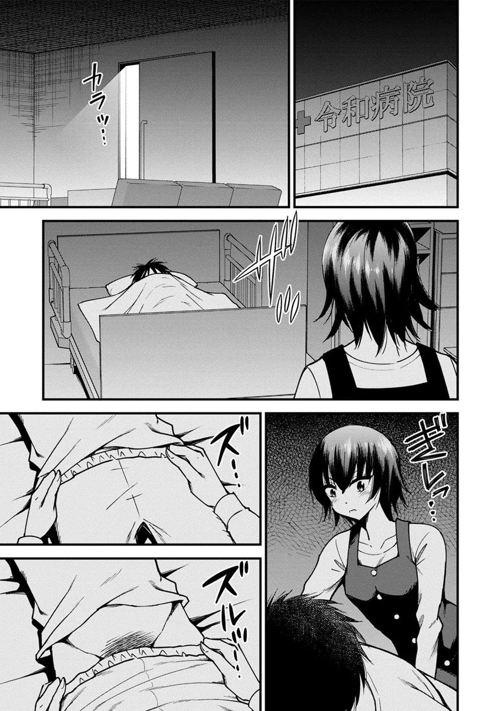 Cells Of Remembrance Chương 0 - trang 57