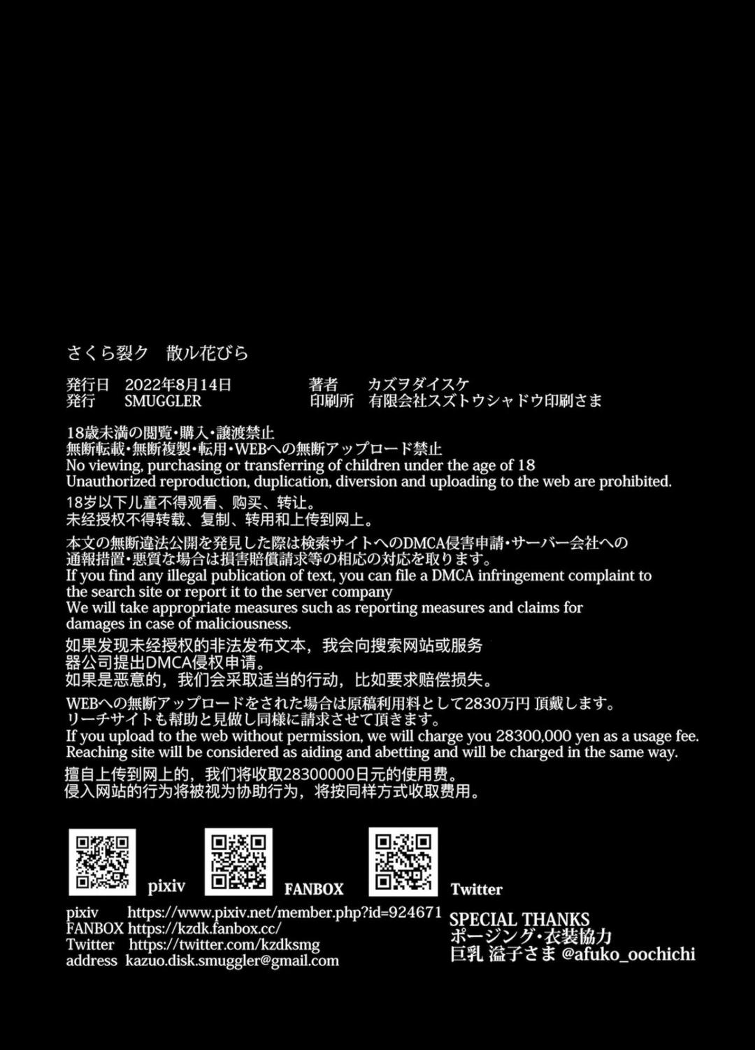 Sakura Saku Chiru Hanabira Chương 1 - trang 135