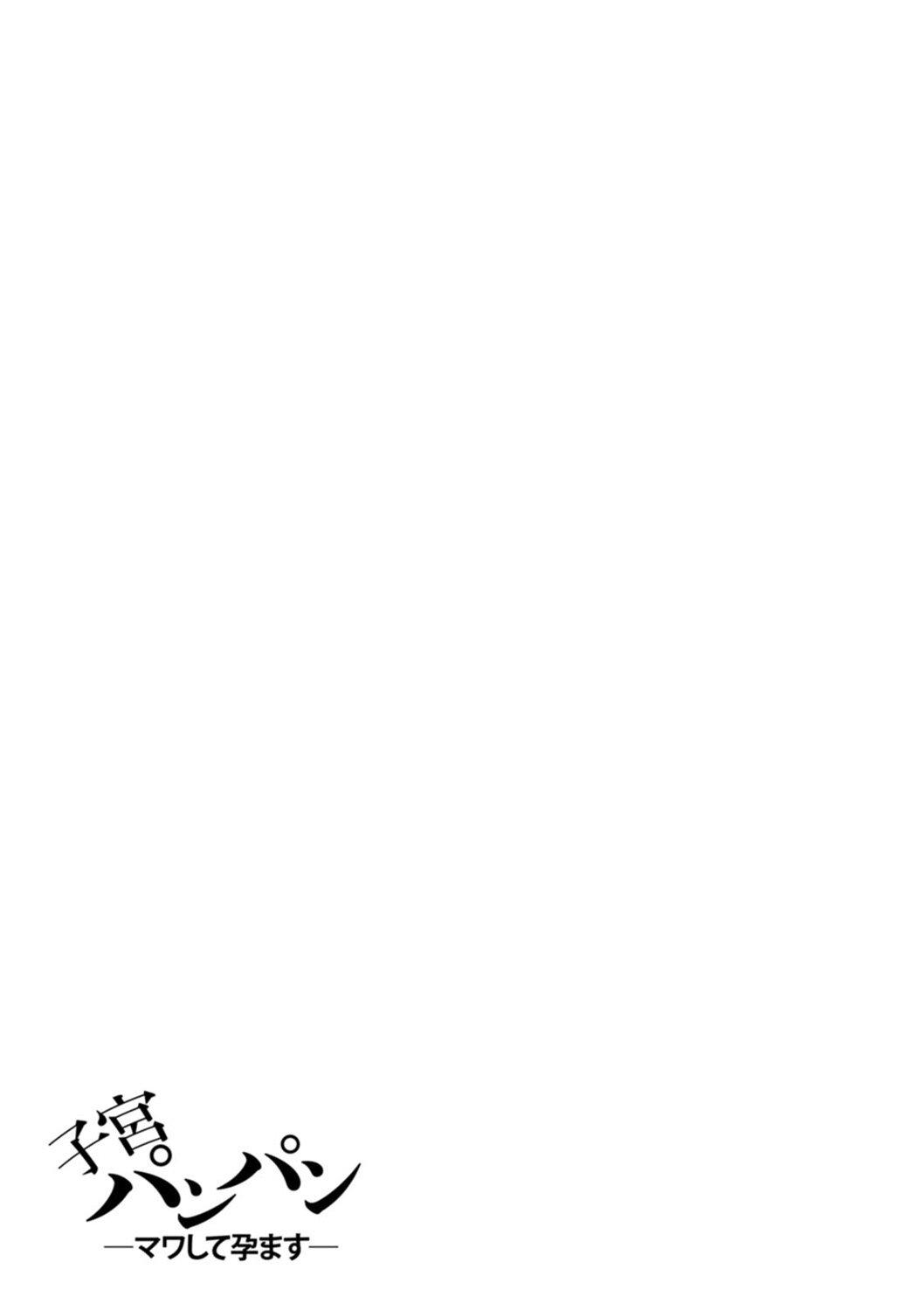 Có Thai Nhưng Tử Cung Tôi Vẫn Đầy Ứ Chương 1 - trang 46