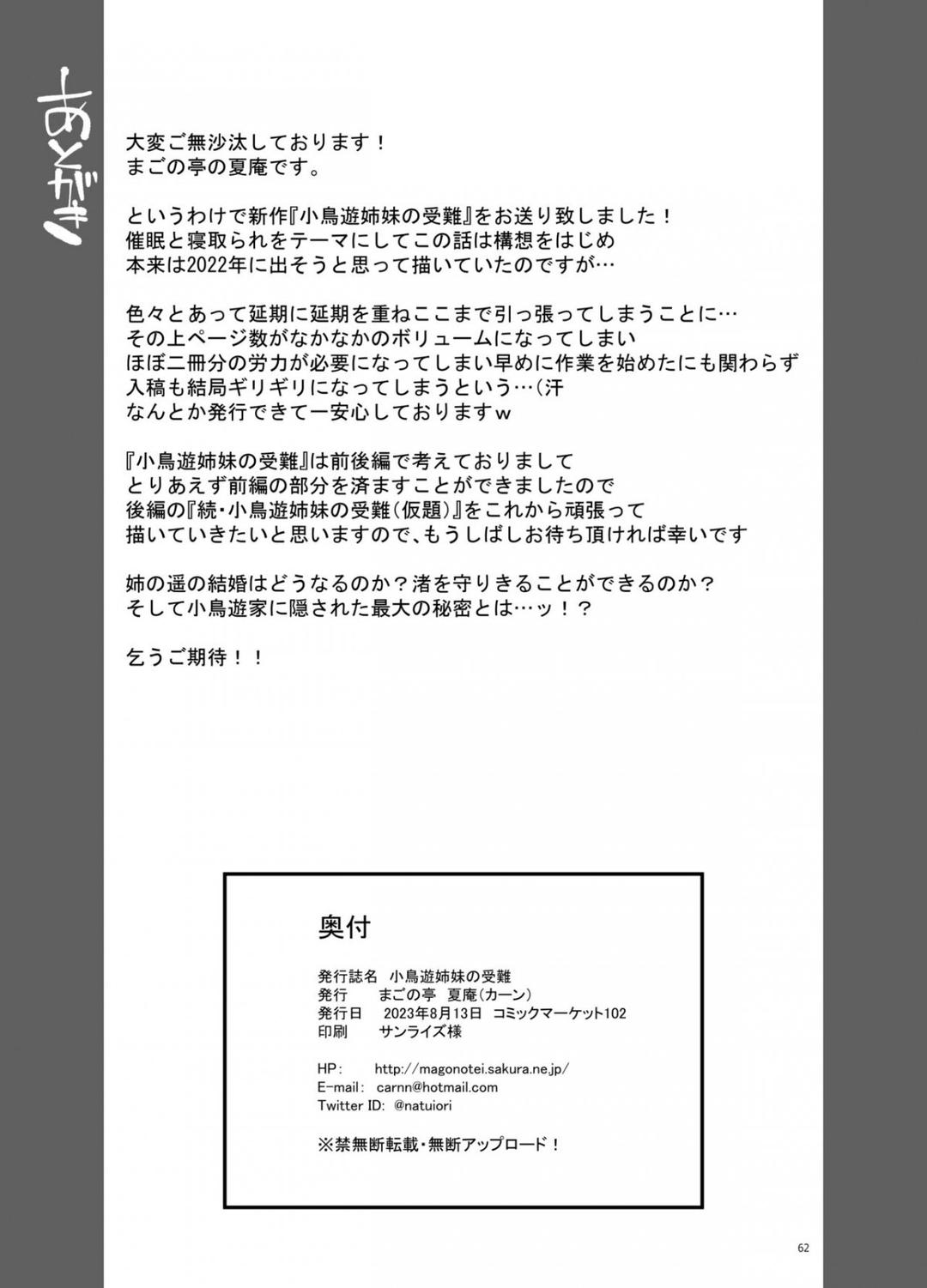 Thôi Miên Cặp Chị Em Chương 0 - trang 129