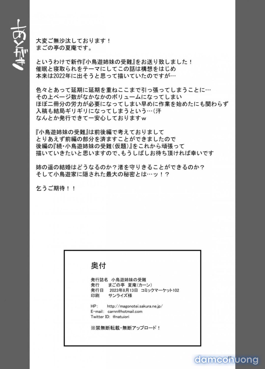 Thôi Miên Cặp Chị Em Chương 1 - trang 65