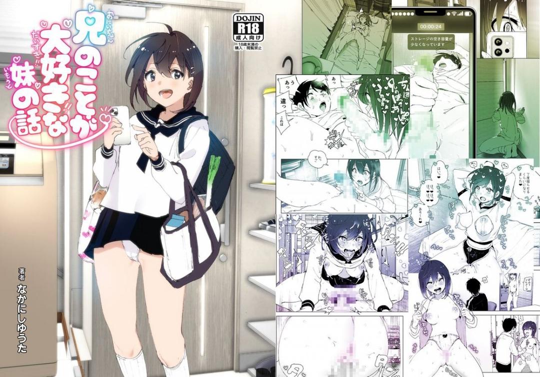 Câu Chuyện Về Em Gái Yêu Anh Trai Chương 4 - trang 101