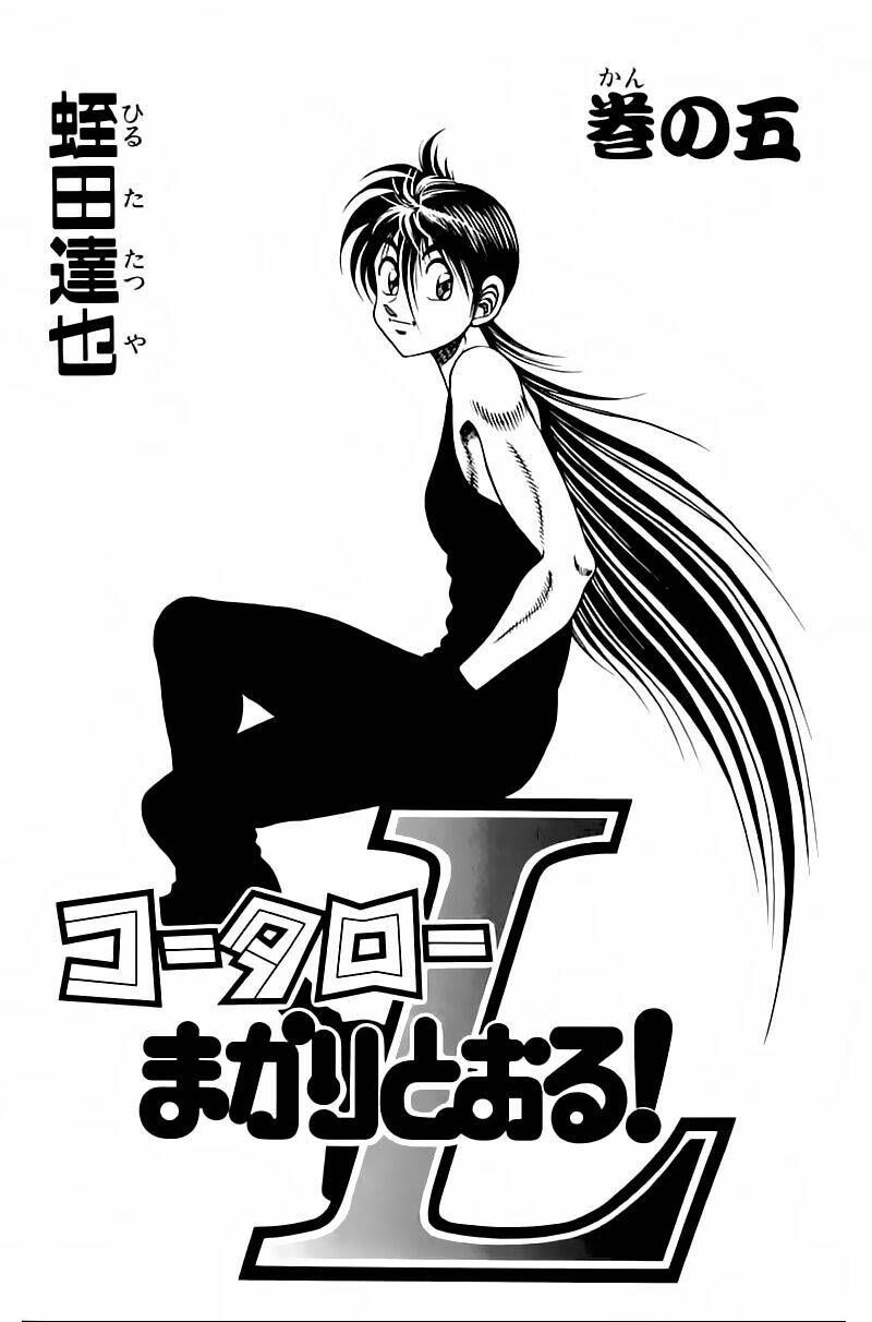 Kotaro Makaritoru! L Chương 42 - Truyentranhaz.net