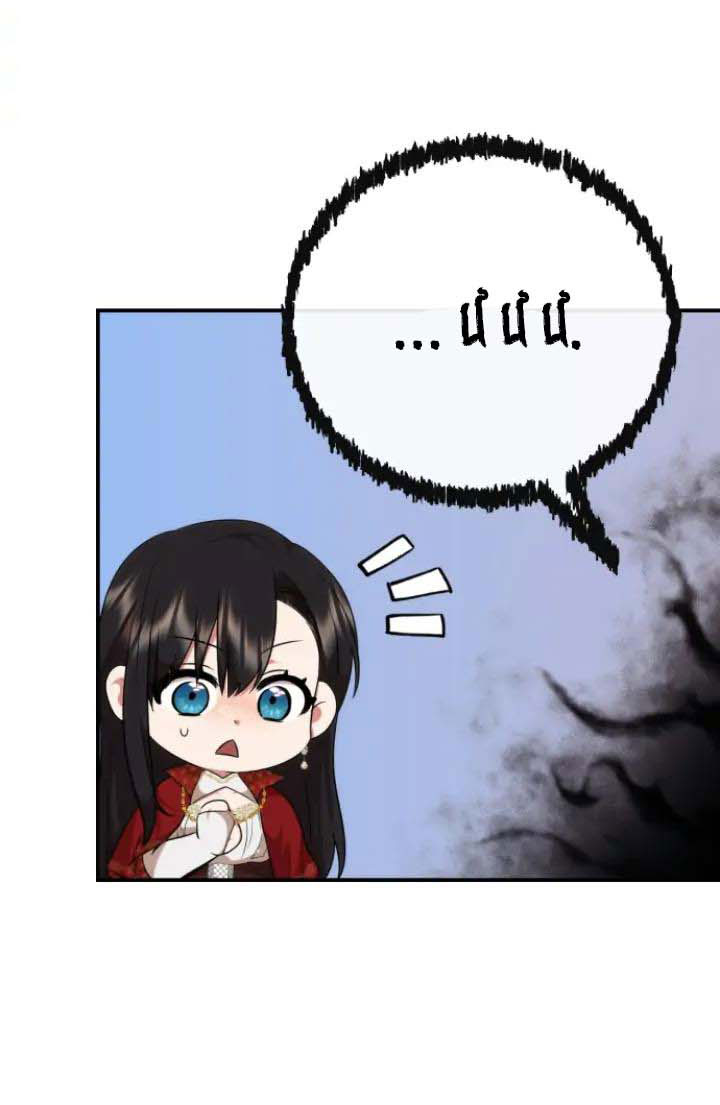 [18+] Dũng Sĩ Vị Tha Chương 10.1 - trang 37