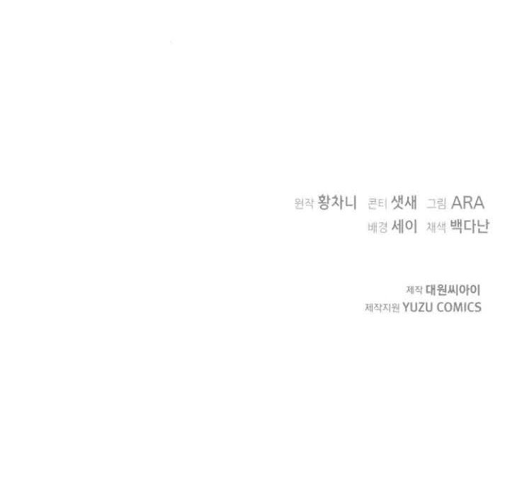 [18+] Dũng Sĩ Vị Tha Chương 10.2 - trang 72