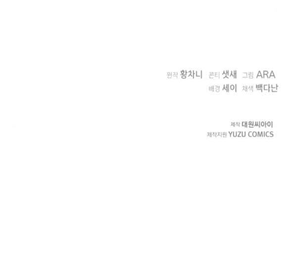 [18+] Dũng Sĩ Vị Tha Chương 14.2 - trang 66