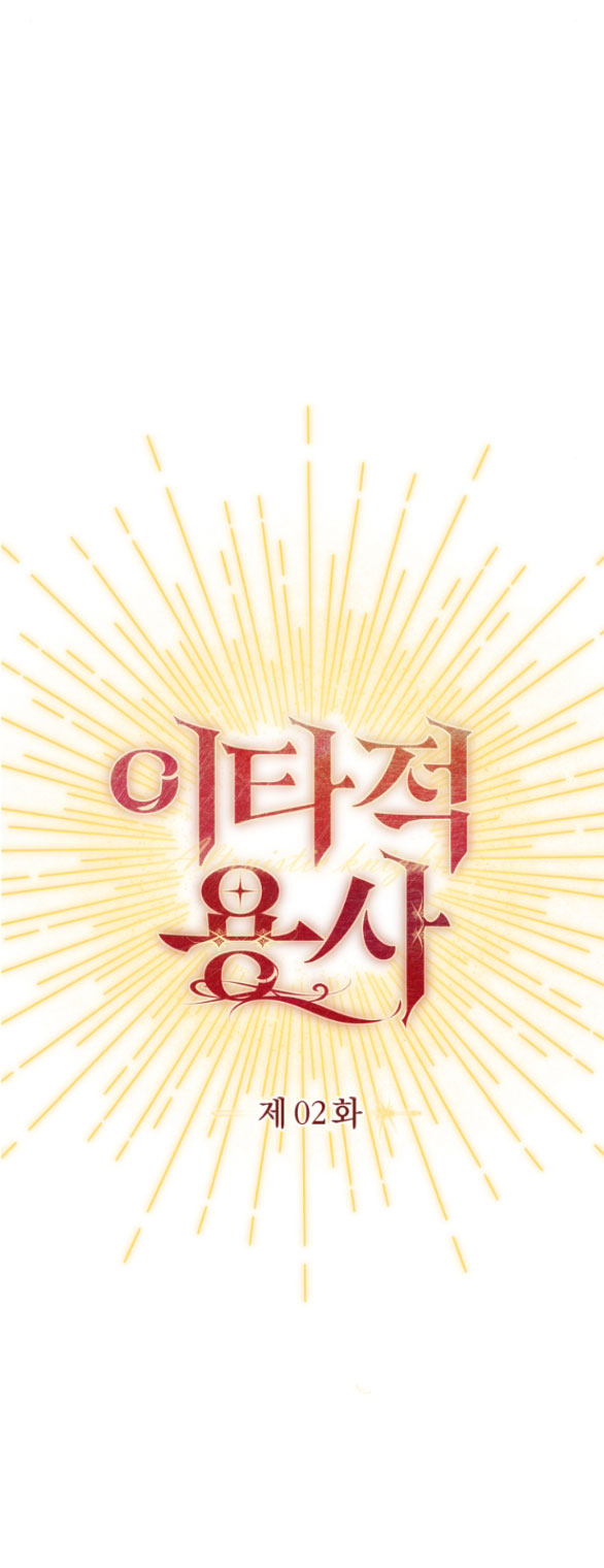 [18+] Dũng Sĩ Vị Tha Chương 2.2 - trang 92