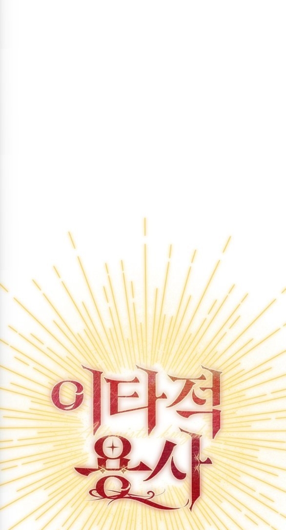 [18+] Dũng Sĩ Vị Tha Chương 21.1 - trang 162