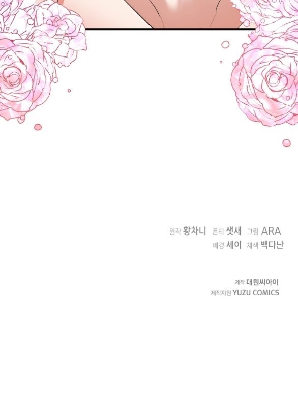 [18+] Dũng Sĩ Vị Tha Chương 24.2 - trang 86