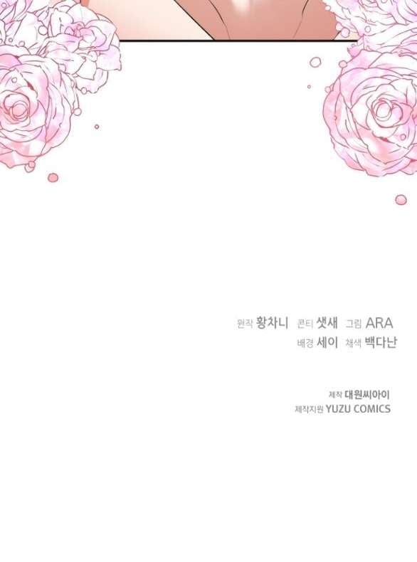 [18+] Dũng Sĩ Vị Tha Chương 24.2 - trang 129