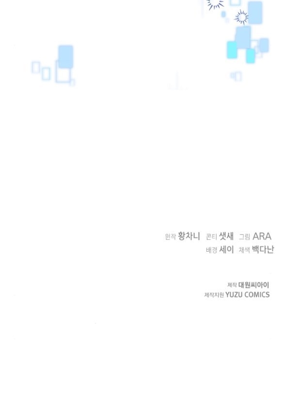 [18+] Dũng Sĩ Vị Tha Chương 25.2 - trang 103