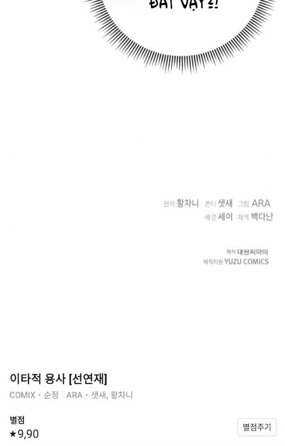 [18+] Dũng Sĩ Vị Tha Chương 7.2 - trang 137