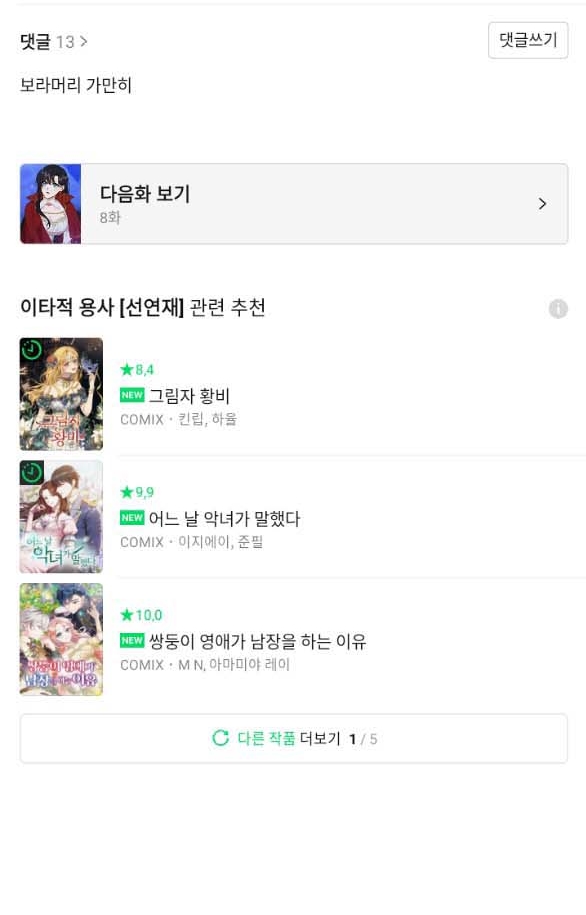 [18+] Dũng Sĩ Vị Tha Chương 7.2 - trang 94