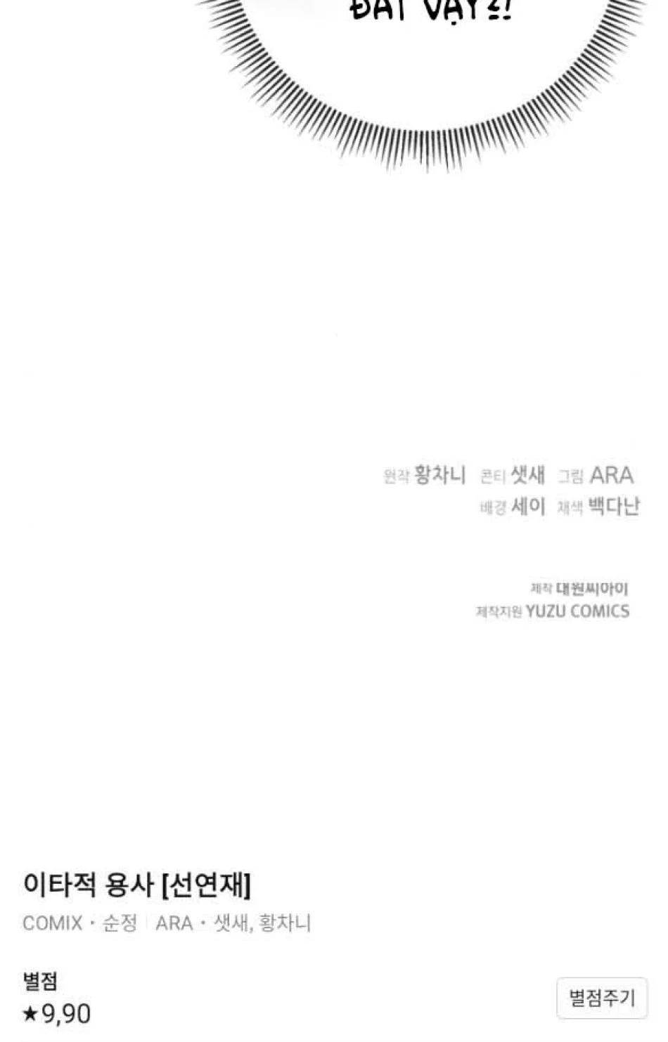 [18+] Dũng Sĩ Vị Tha Chương 7.2 - trang 46