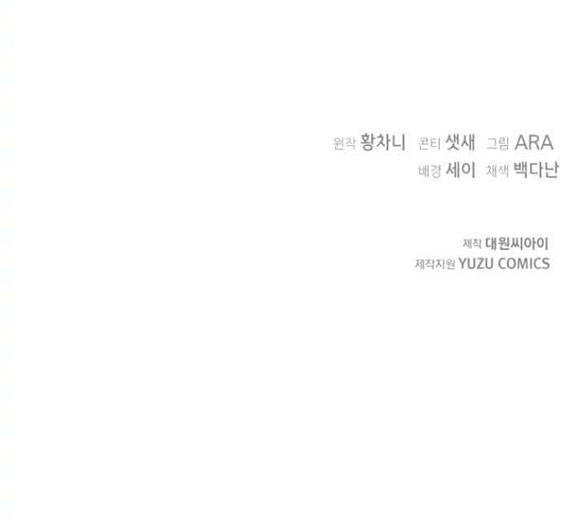 [18+] Dũng Sĩ Vị Tha Chương 8.2 - trang 70