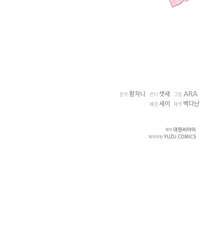 [18+] Dũng Sĩ Vị Tha Chương 9.2 - trang 74