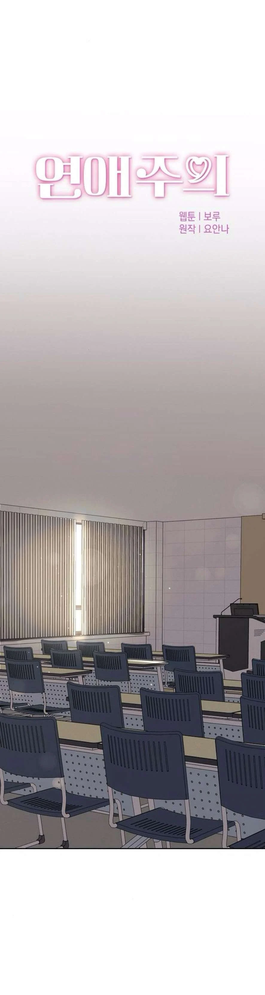 Cẩn Thận Va Phải Tình Yêu Chương 17 - trang 7