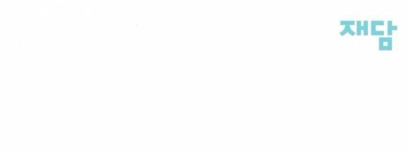 Cẩn Thận Va Phải Tình Yêu Chương 28 - trang 267