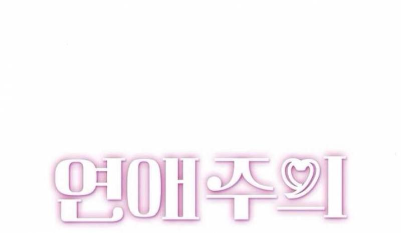 Cẩn Thận Va Phải Tình Yêu Chương 30 - trang 165