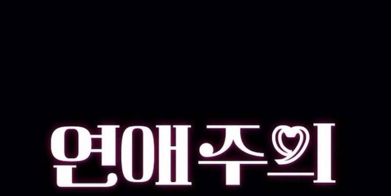 Cẩn Thận Va Phải Tình Yêu Chương 31 - trang 172