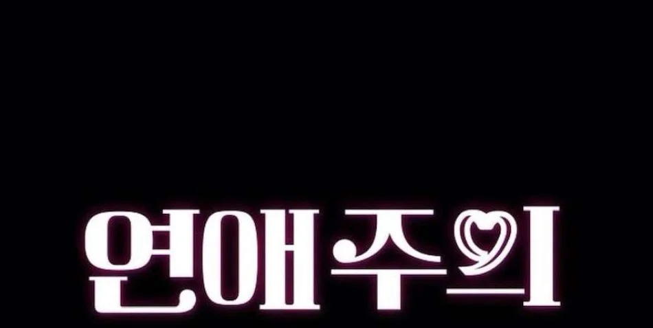 Cẩn Thận Va Phải Tình Yêu Chương 31 - trang 35