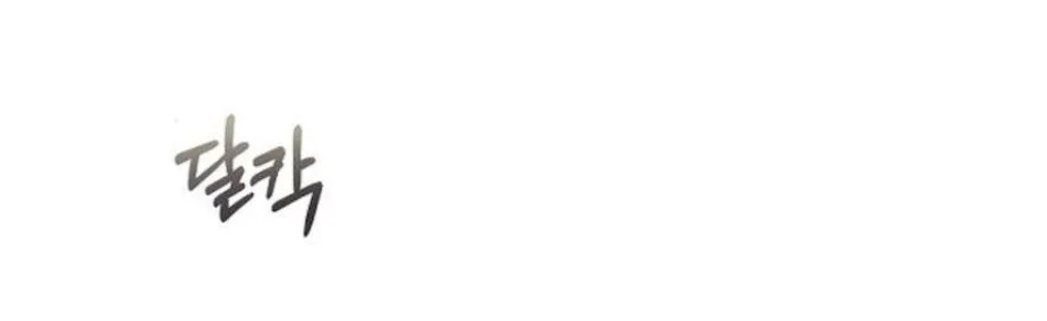 Cẩn Thận Va Phải Tình Yêu Chương 31 - trang 114