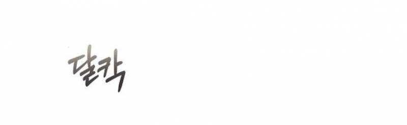 Cẩn Thận Va Phải Tình Yêu Chương 31 - trang 251