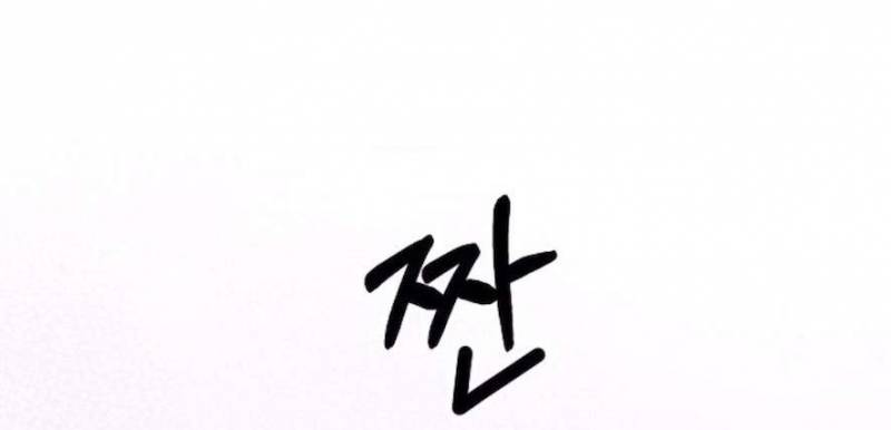 Cẩn Thận Va Phải Tình Yêu Chương 34 - trang 129