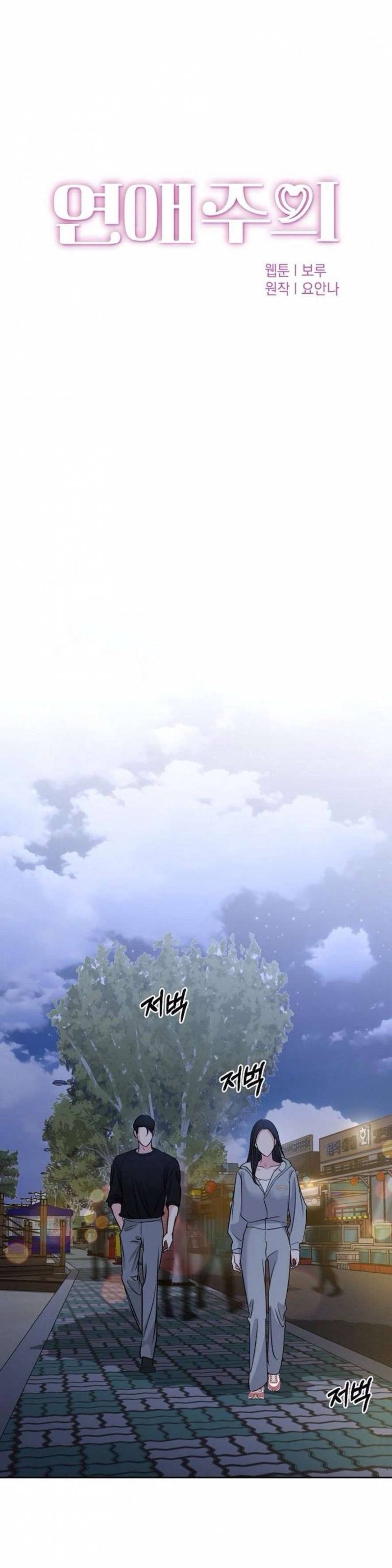 Cẩn Thận Va Phải Tình Yêu Chương 35 - trang 73