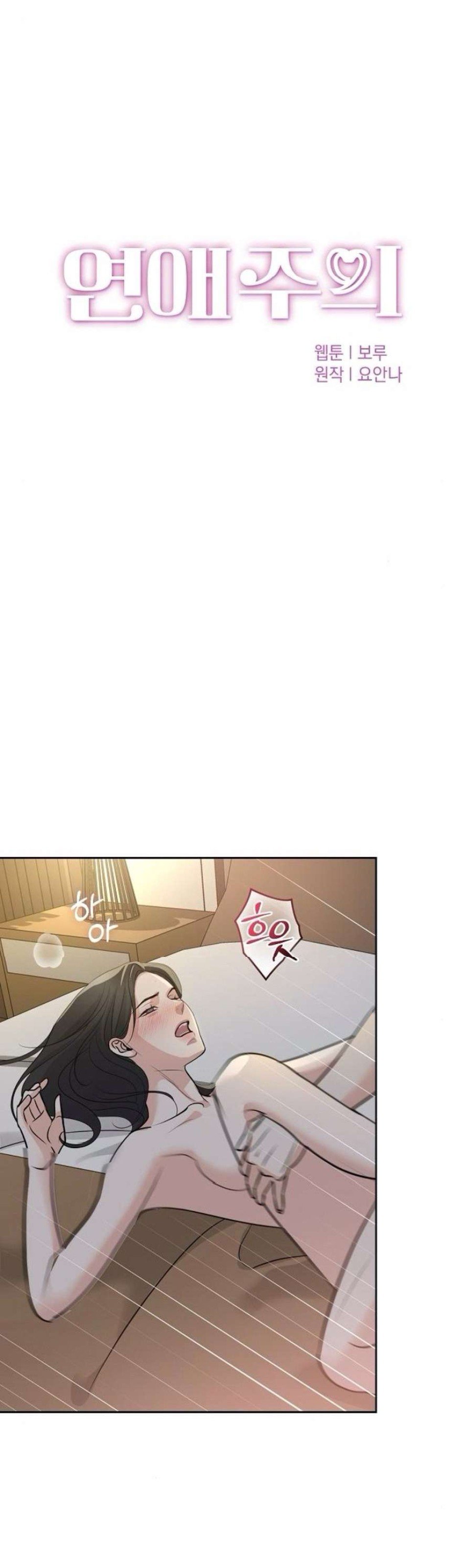 Cẩn Thận Va Phải Tình Yêu Chương 36 - trang 14