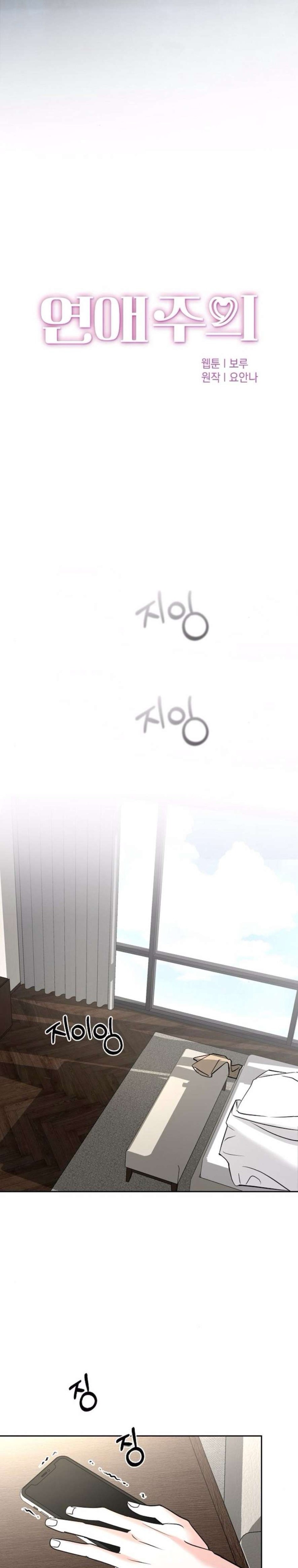 Cẩn Thận Va Phải Tình Yêu Chương 49 - trang 19