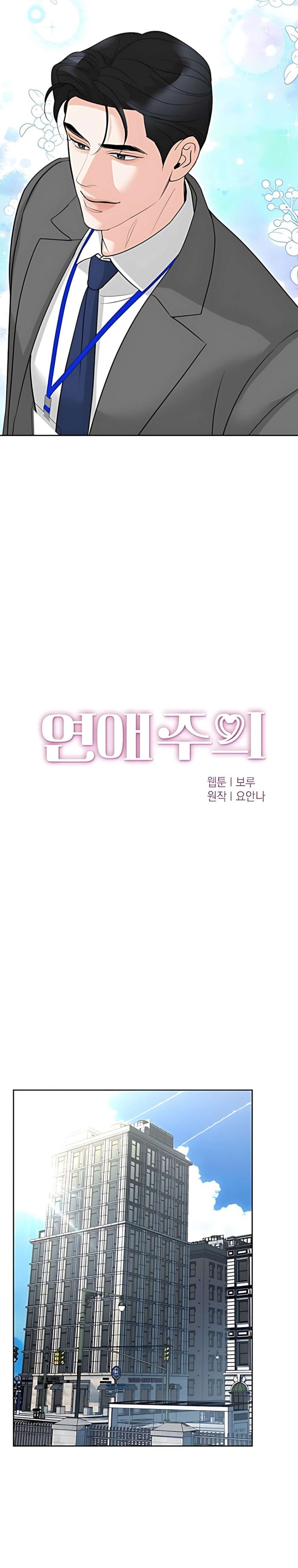 Cẩn Thận Va Phải Tình Yêu Chương 59 - trang 17