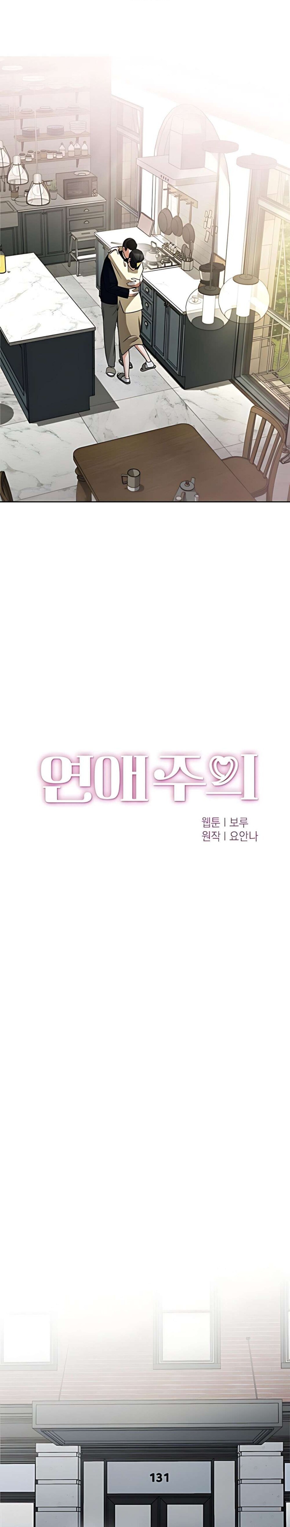 Cẩn Thận Va Phải Tình Yêu Chương 60 - trang 7