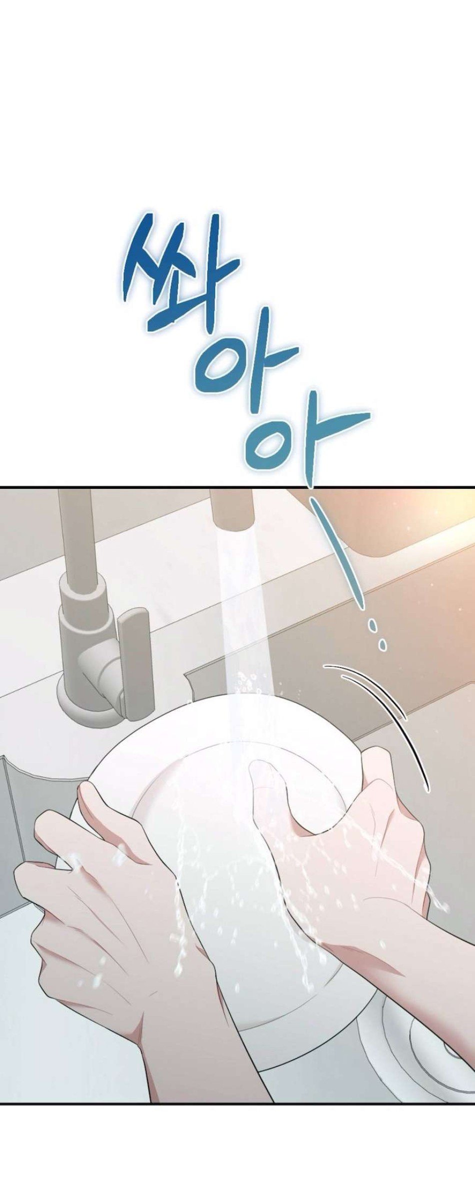 Chiếm Lấy Em Chương 15 - trang 2