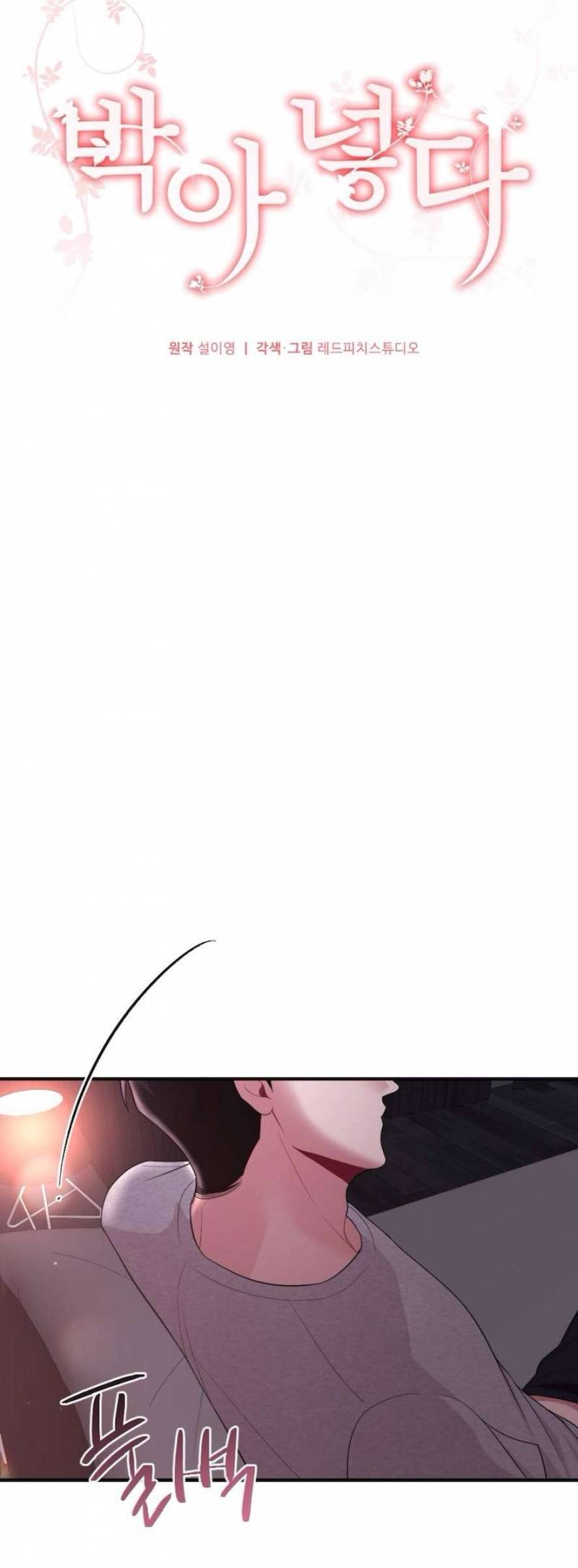 Chiếm Lấy Em Chương 16 - trang 60