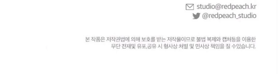 Chiếm Lấy Em Chương 3 - trang 116