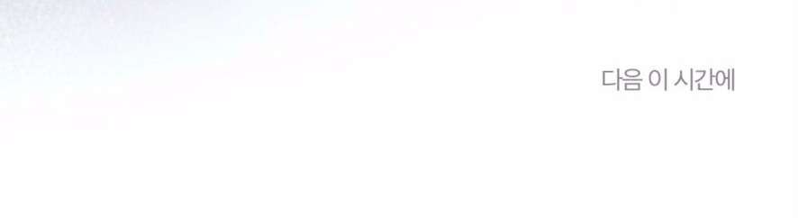 Chiếm Lấy Em Chương 3 - trang 227