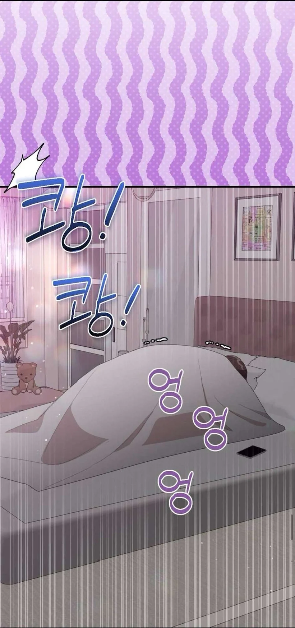 Chiếm Lấy Em Chương 3 - trang 86