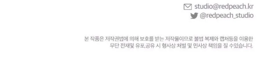 Chiếm Lấy Em Chương 6 - trang 100