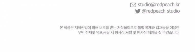 Chiếm Lấy Em Chương 6 - trang 200