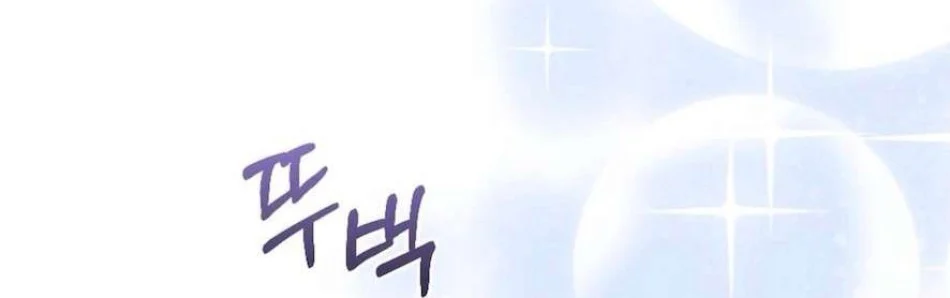 Chiếm Lấy Em Chương 7 - trang 93