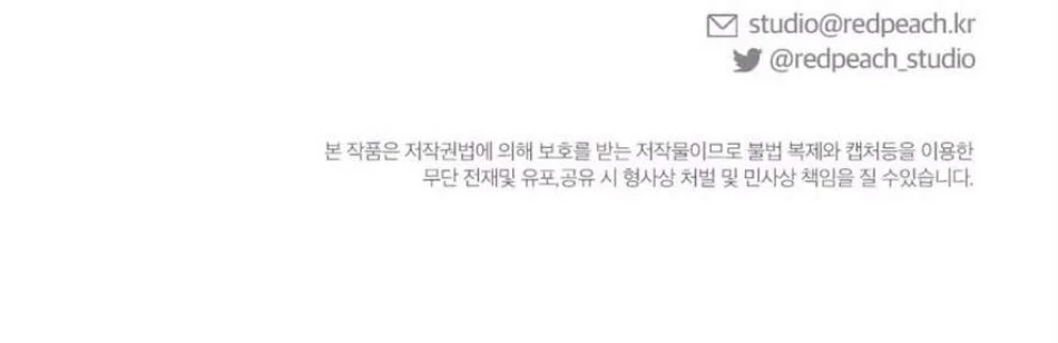 Chiếm Lấy Em Chương 7 - trang 113