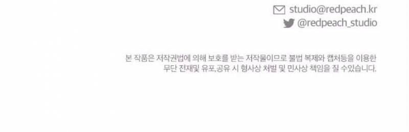 Chiếm Lấy Em Chương 7 - trang 226