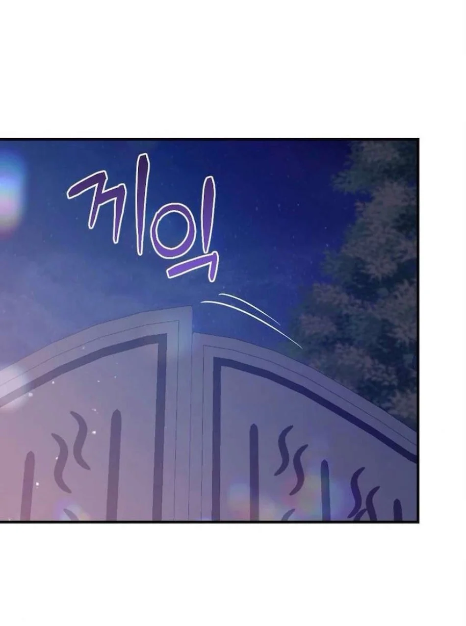 Chiếm Lấy Em Chương 7 - trang 88