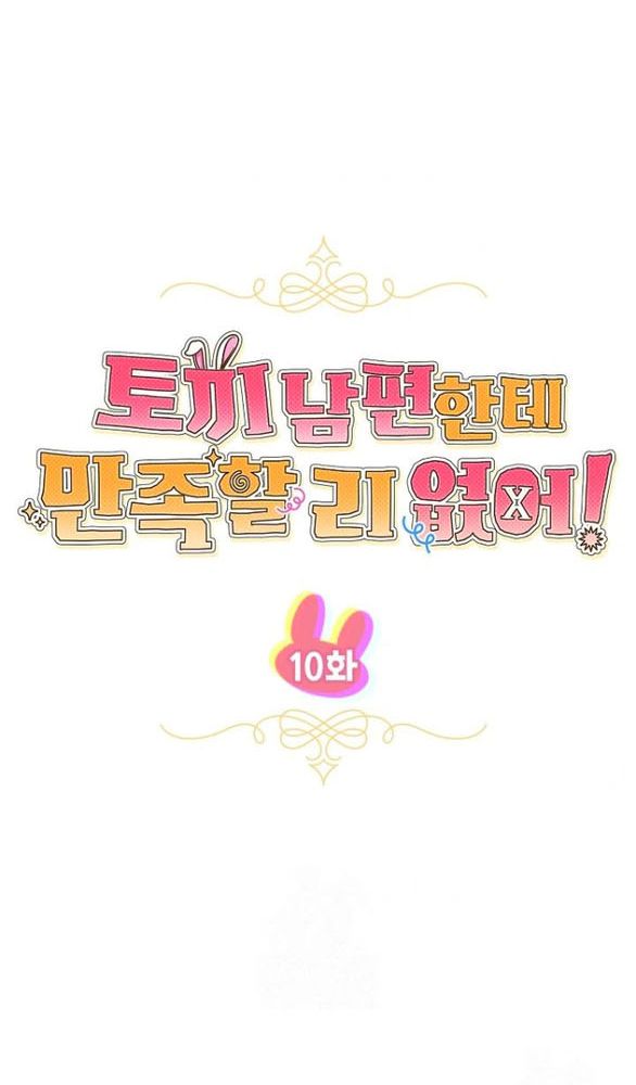 Chồng Thỏ Sao Thỏa Được Ta! Chương 10 - trang 115