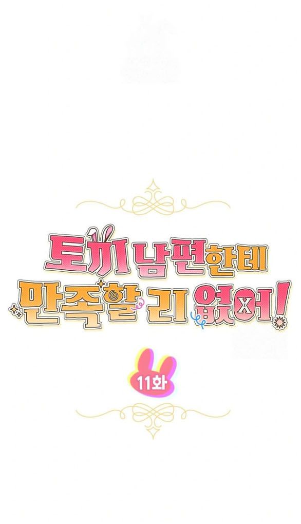 Chồng Thỏ Sao Thỏa Được Ta! Chương 11 - trang 127