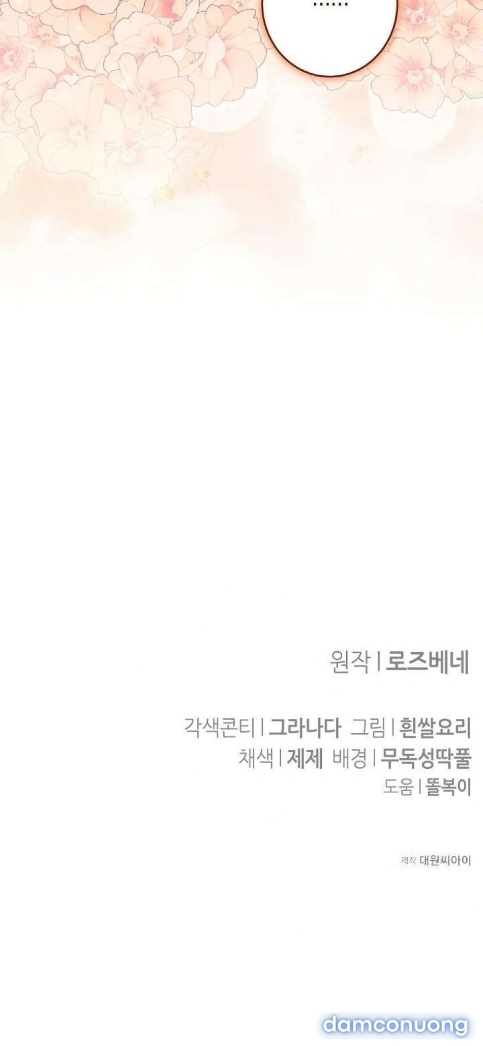 Chồng Thỏ Sao Thỏa Được Ta! Chương 25 - trang 31