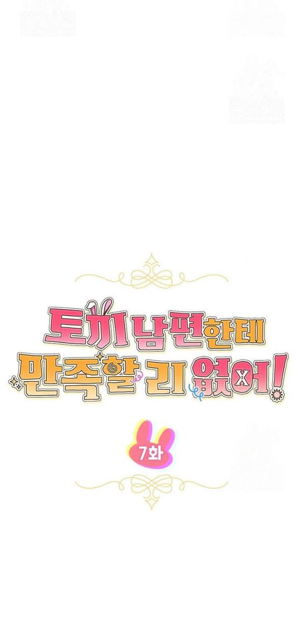 Chồng Thỏ Sao Thỏa Được Ta! Chương 7 - trang 100